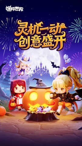 迷你世界0.52.1全解锁