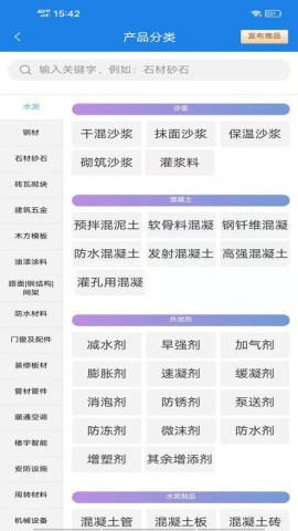 承包商管家