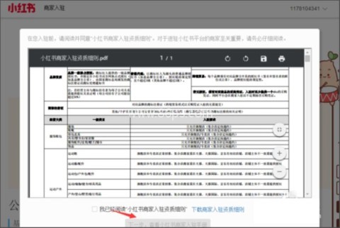 小红书电视版最新版 小红书9.40.1版 第7张图