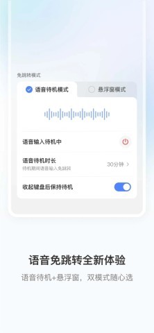 豆包输入法app