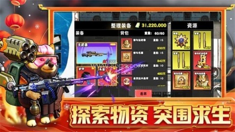 刀盾狗出击