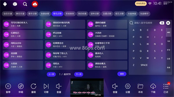嗨库KTV