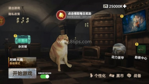 修狗永夜三角洲 第2张图