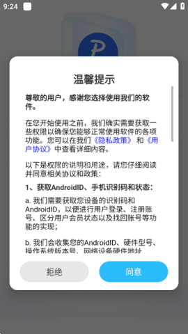 微拼图