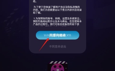 极夜隐私播放器 第1张图