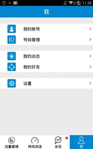 移动流量仪