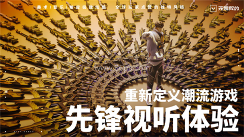 无畏契约测试版