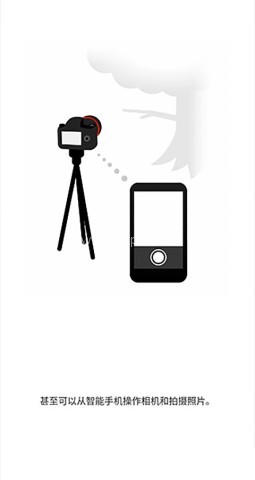 佳能相机连接手机app