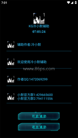 kg科技辅助 kg科技辅助