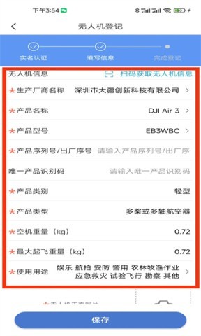 UOMapp官网版