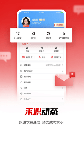 国聘招聘平台app 国聘招聘平台app