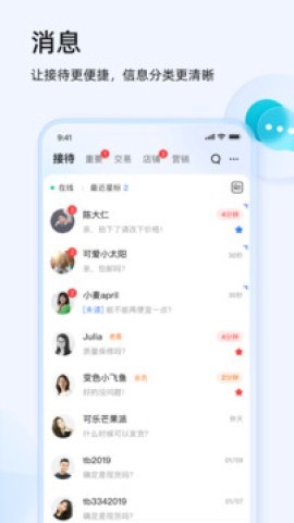 淘宝商家版