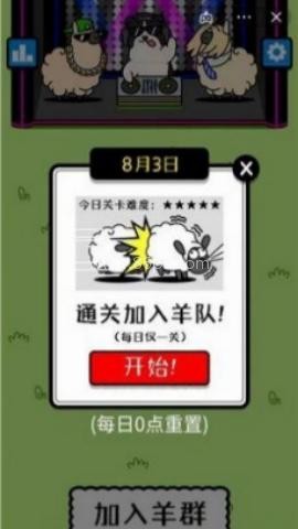 羊了个羊无限道具bug