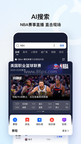 QQ浏览器纯净版