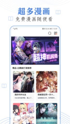 香蕉文化漫画阅读