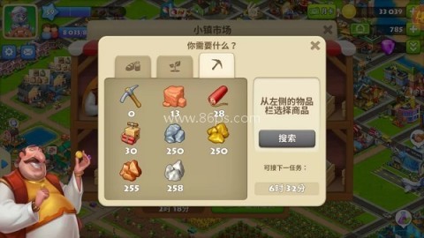 梦想城镇官服