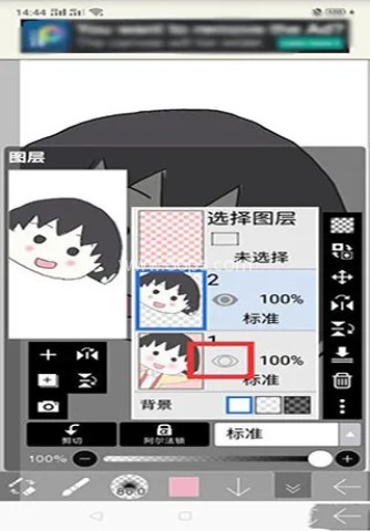 爱笔思画x13.1.9版