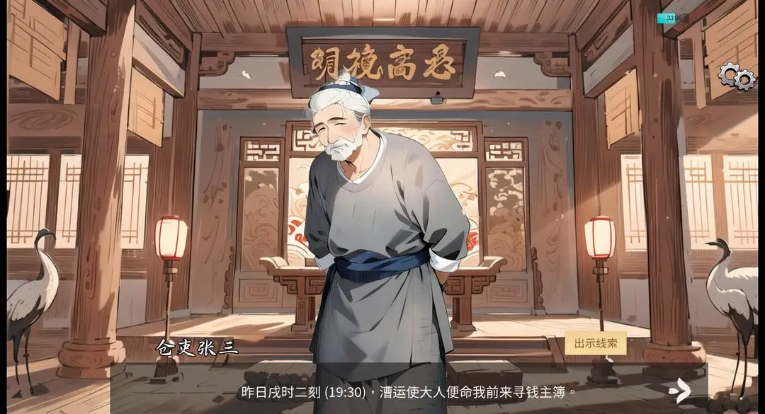 逆转茶食人