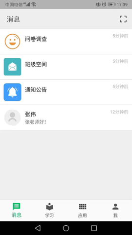 职教云旧版本