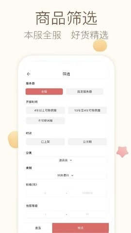 大话西游2藏宝阁APP