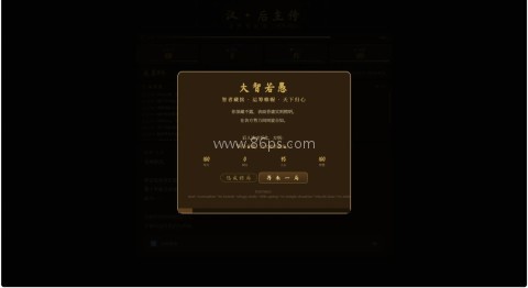 刘禅模拟器