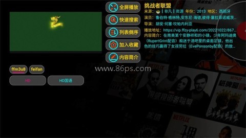 vplayer播放器