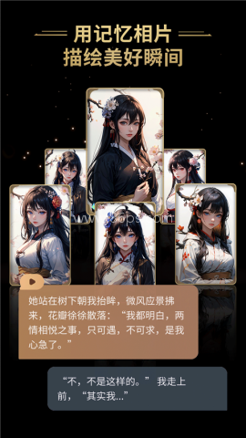 星野ai智能体
