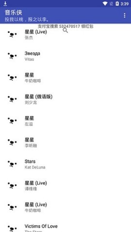 音乐侠