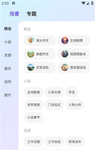 闪电写作 第2张图