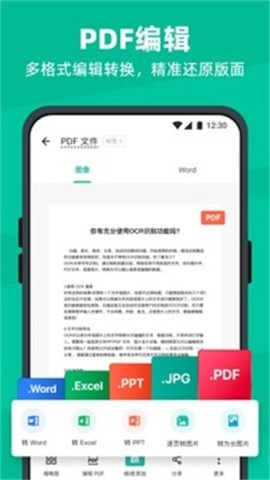 扫描全能王2026最新版
