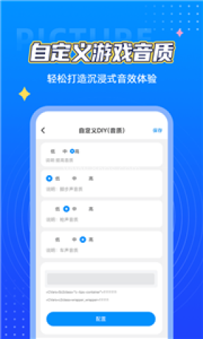 北幕画质助手
