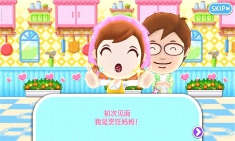 烹饪妈妈