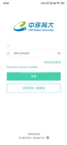 中国移动网上大学新版