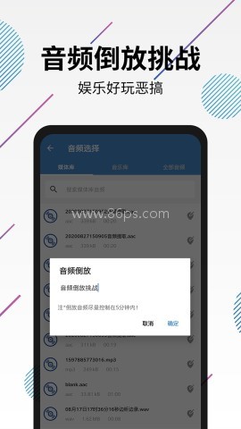 视频转音频剪辑