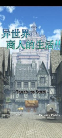 异世界商人的生活