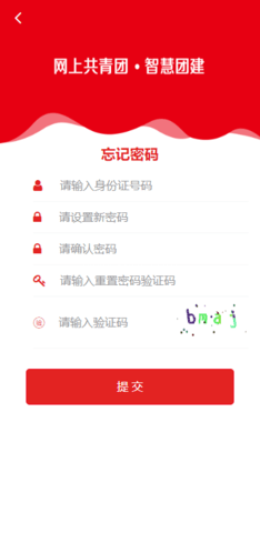 网上共青团智慧团建平台