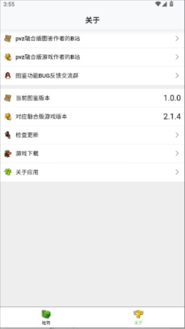 pvz融合版图鉴