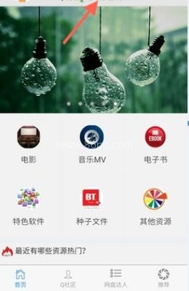 盘搜搜