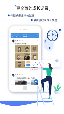 金州教育云平台