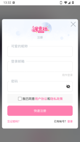 漫音社