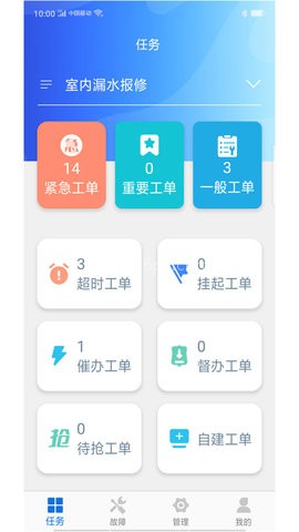 掌上派工 第2张图