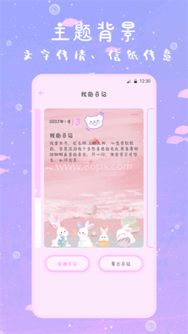 萌趣备忘录 萌趣备忘录