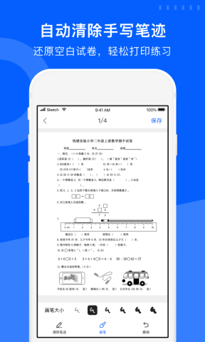 试卷宝app官方版