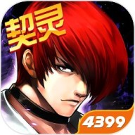 拳皇97ol4399版