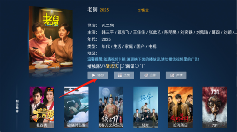数字影院 第4张图