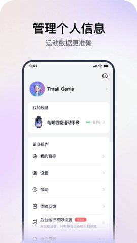 哇哦智能手表 第2张图