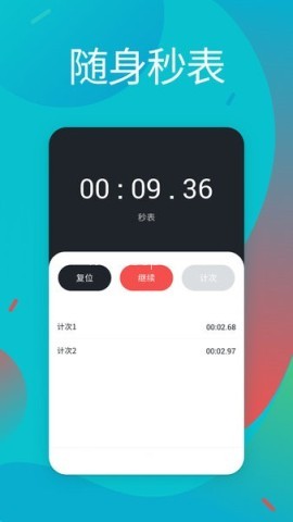 起床闹铃app