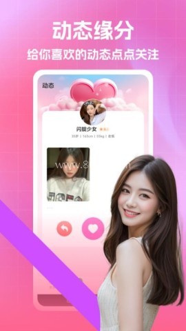 快来爱 第1张图