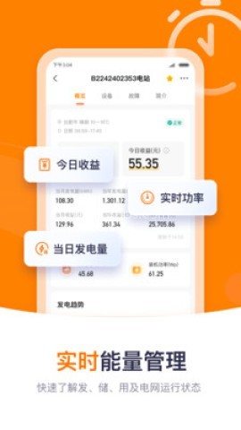 阳光云平台