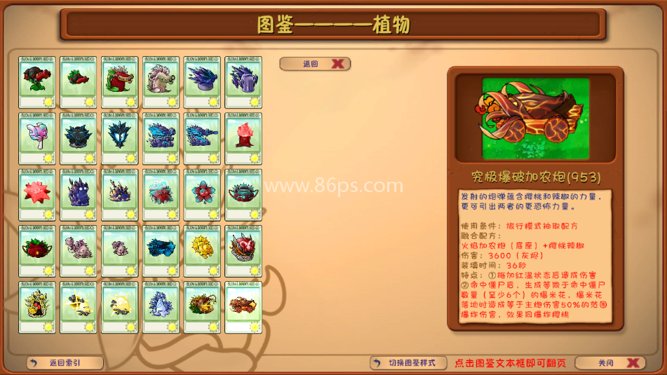 植物大战僵尸融合版2.8